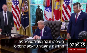 20kot_vtr2_n20250907_v1 (צילום: חדשות)