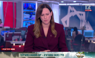 20sal_vtr2_n20250907_v1 (צילום: חדשות)