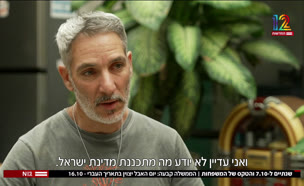 20tekes_vtr2_n20250907_v1 (צילום: חדשות)