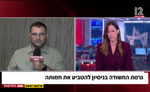 20yam_vtr2_n20250907_v1 (צילום: חדשות)