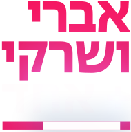 לוגו אברי ושרקי + אחד