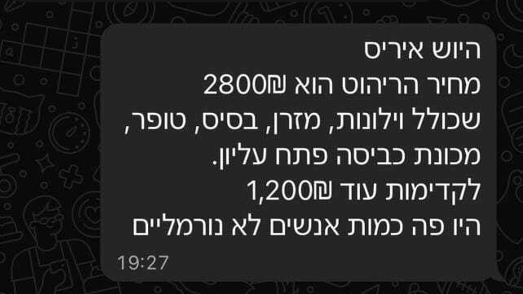 ההודעה שקיבלה מרציאנו ההודעה שקיבלה מרציאנו
