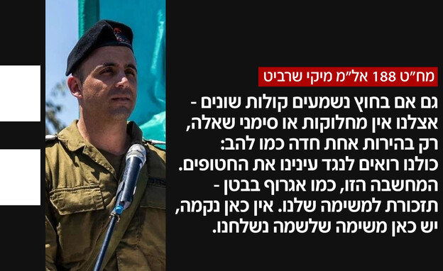 מח