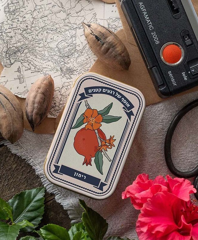 מארז חגים ברכות בקופסת פח, יולטה וסופר פארם מארז חגים ברכות בקופסת פח, יולטה וסופר פארם