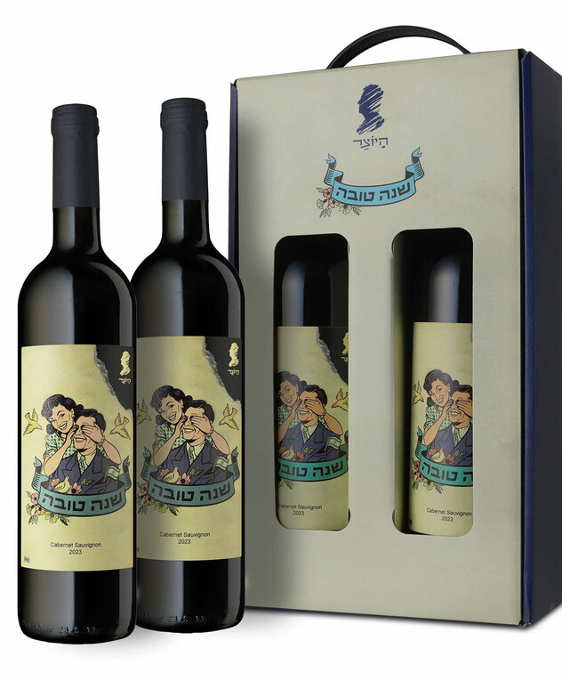 מארז חגים, ג יקב היוצר מארז שנה טובה צילום מחיר 100 שקל מארז חגים, ג יקב היוצר מארז שנה טובה