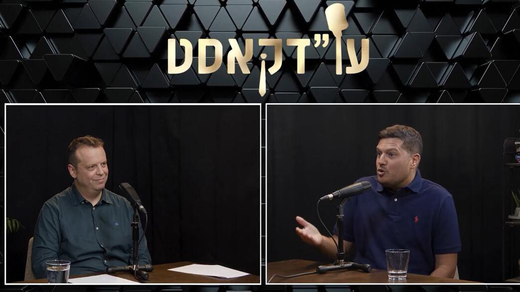 עו"דקאסט 138 עו"דקאסט 138