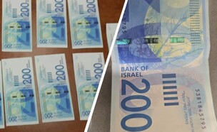 שטרות מזויפים