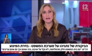 19trump_vtr2_n20250908_v1 (צילום: חדשות)
