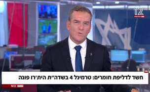 20dlifat_vtr2_n20250908_v1 (צילום: חדשות)