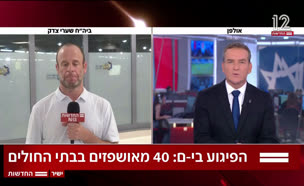 20zoharsgan_vtr2_n20250908_v1 (צילום: חדשות)