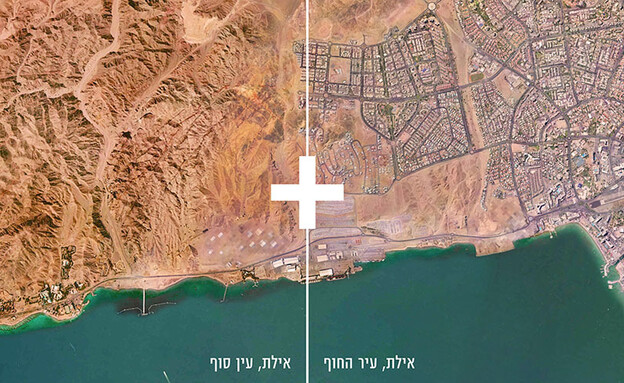 רצועת החוף אילת תצלום אוויר