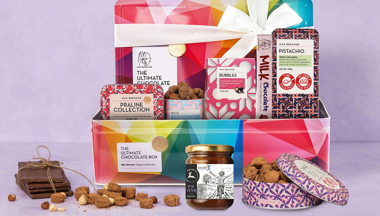 מארז חגים, מקס ברנר מארז חגים, מקס ברנר