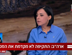 20arahab_vtr2_n20250909_v1 (צילום: חדשות)