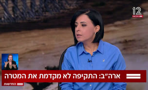 20arahab_vtr2_n20250909_v1 (צילום: חדשות)