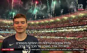 20halalim_vtr2_n20250909_v1 (צילום: חדשות)