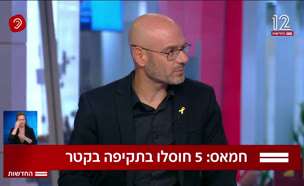 20hamas_vtr2_n20250909_v1 (צילום: חדשות)