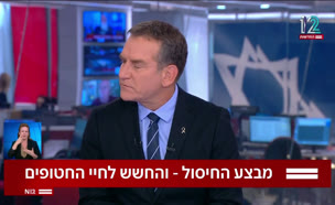 20miran_vtr2_n20250909_v1 (צילום: חדשות)