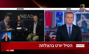 20nisayon_vtr2_n20250909_v1 (צילום: חדשות)
