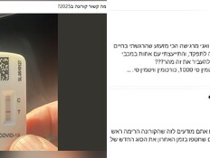 קורונה