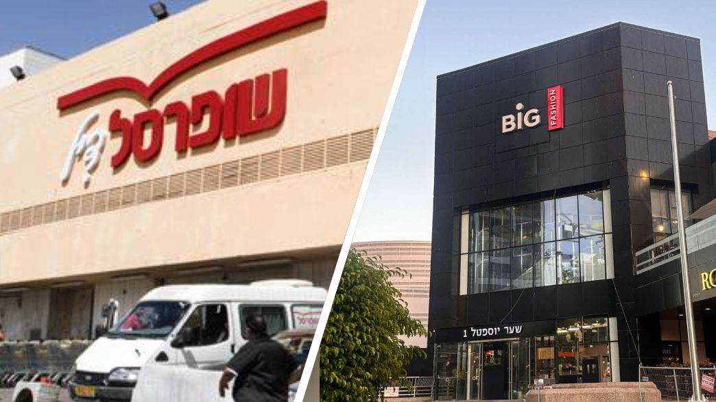 שופרסל, ביג