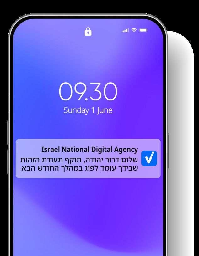 תזכורות אישיות, מערך הדיגיטל הלאומי