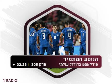 sportFive1599063 (צילום: ספורט 5)
