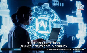 19AI_vtr2_n20250910_v1 (צילום: חדשות)