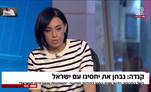 19ginuim_vtr2_n20250910_v1 (צילום: חדשות)