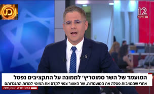19muamad_vtr2_n20250910_v1 (צילום: חדשות)