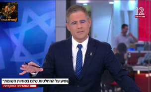 19qatar_vtr2_n20250910_v1 (צילום: חדשות)