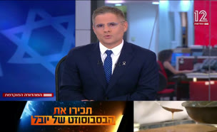 19trump_vtr2_n20250910_v1 (צילום: חדשות)