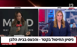 20drisha_vtr2_n20250910_v1 (צילום: חדשות)