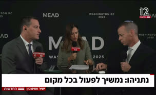 20everywhere_vtr2_n20250910_v1 (צילום: חדשות)