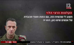 20haklatot_vtr2_n20250910_v1 (צילום: חדשות)