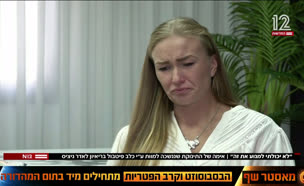 20pitball_vtr2_n20250910_v1 (צילום: חדשות)