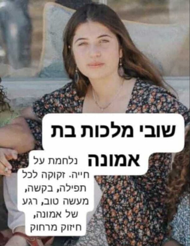 התפילות להחלמתה של הנערה לאחר שנפצעה