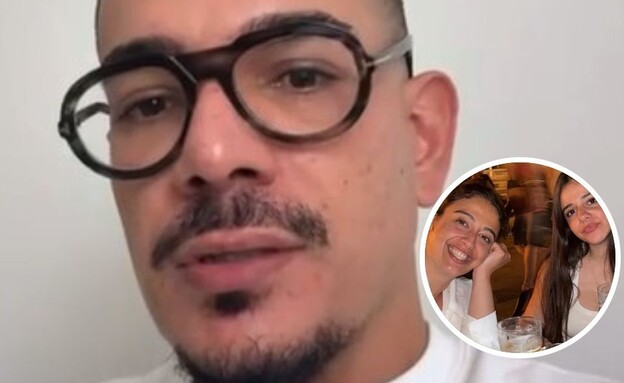 נדיר אליהו נגד השמועות שהתרוצצו על אחותה ז"ל של שירלי לוי (צילום: מתוך הרשתות החברתיות לפי סעיף 27א' לחוק זכויות יוצרים)