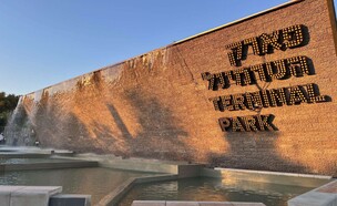 פארק הטרמינל - קיר המפל (צילום: דוברות אילת)