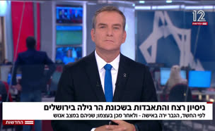20brhanokilling_vtr2_n20250911_v1 (צילום: חדשות)