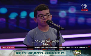 20festigal_vtr2_n20250911_v1 (צילום: חדשות)