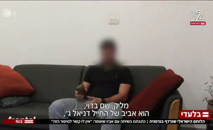 20lohem_vtr2_n20250911_v1 (צילום: חדשות)
