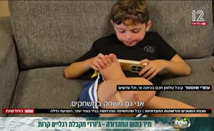 20screens_vtr2_n20250911_v1 (צילום: חדשות)