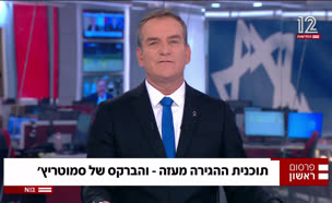 20yaronhagira_vtr2_n20250911_v1 (צילום: חדשות)