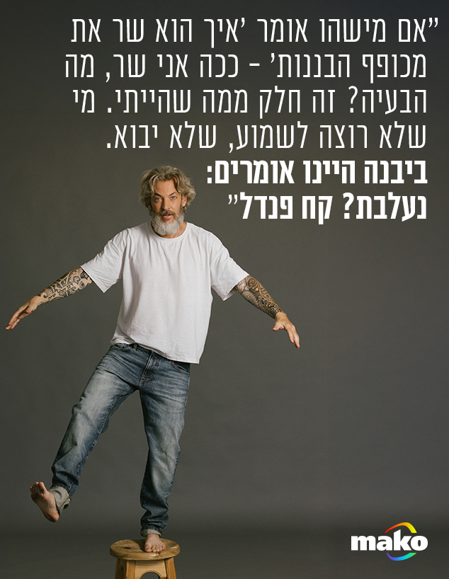 מוקי