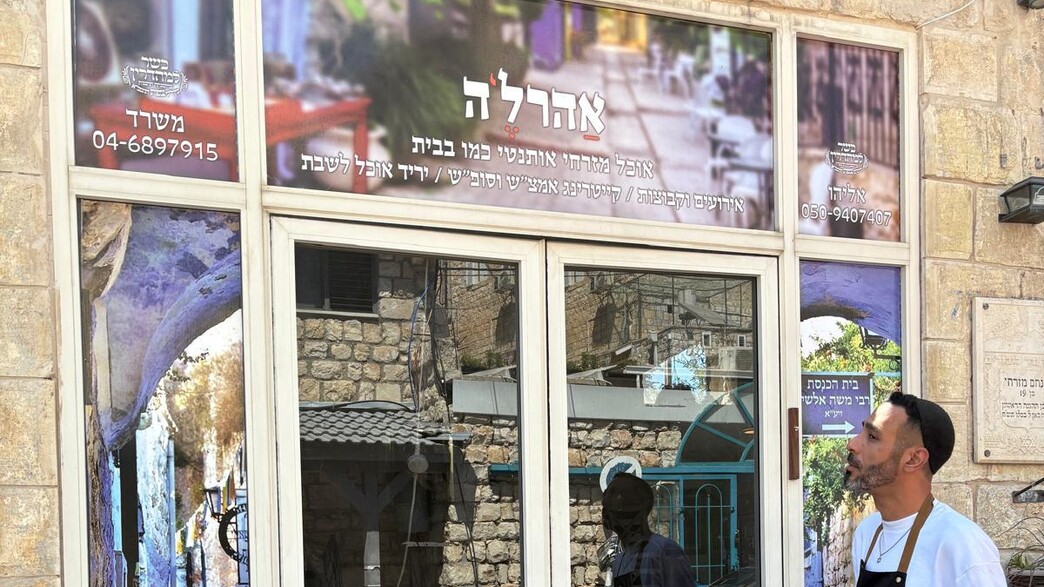 חברת הקייטרינג אהרל'ה שממנה נשללה תעודת הכשרות