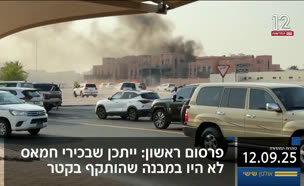 20kot_vtr2_n20250912_v1 (צילום: חדשות)