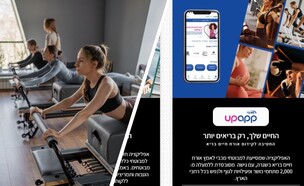 האפליקציות של חברת מובמנט (צילום: צילום מסך, shutterstock)
