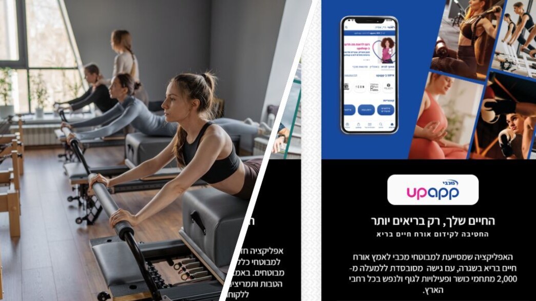 האפליקציות של חברת מובמנט