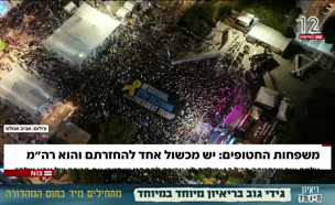 20alma_vtr2_n20250913_v1 (צילום: חדשות)