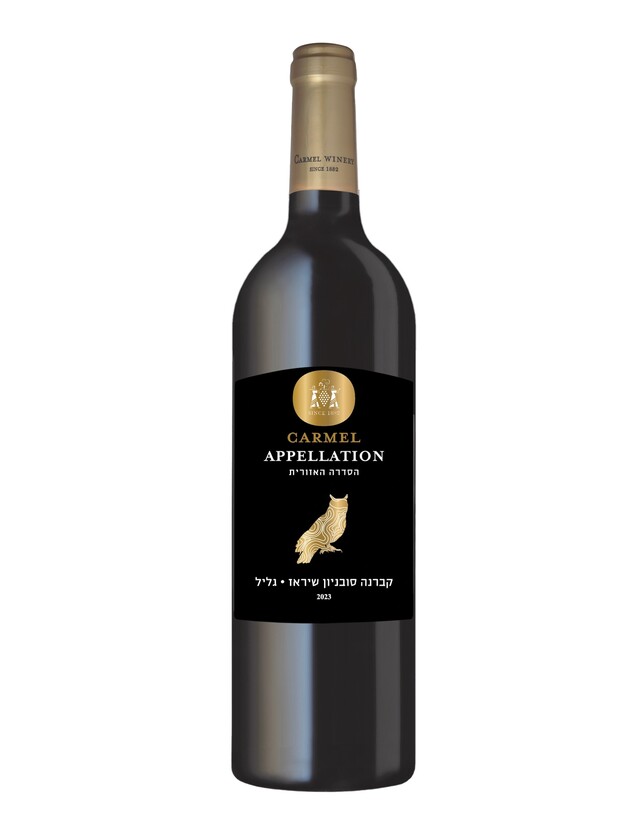 קברנה סוביניון-שיראז (בציר 2023) קברנה סוביניון-שיראז (בציר 2023)